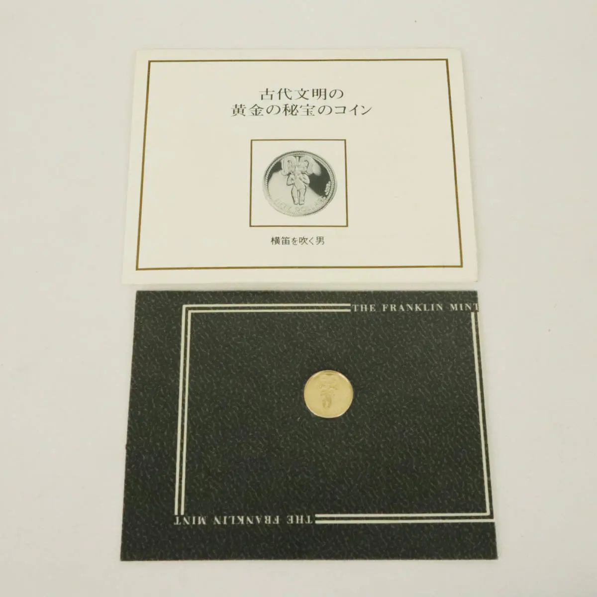 アンティークコイン　買取