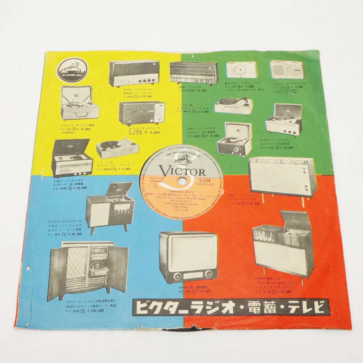 レコード　買取