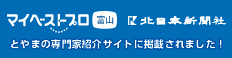 マイベストプロ