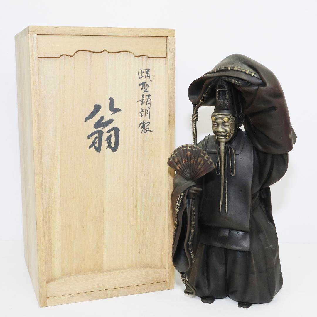 高岡銅器